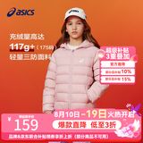 亚瑟士（asics）童装冬季儿童新款高柔软高充绒量三防保暖羽绒服 粉色 清洁度1000-鸭绒 160 充绒量98.5g