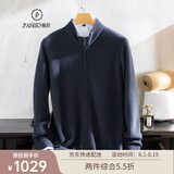 帕什羊绒开衫男士100%山羊绒秋冬新款加厚百搭半高领针织外套 YB-2220 蓝灰 XL