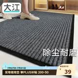 大江入户地垫入户门地垫脚垫2026年新款门垫地毯门口入户60x90cm