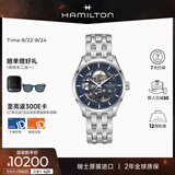 汉米尔顿（Hamilton）汉密尔顿爵士系列镂空40毫米自动腕表瑞士手表机械表男士时尚男款