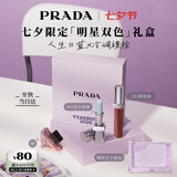 普拉达（PRADA）七夕情人节礼物 双支礼盒(唇釉201+唇膏001)滋润生日礼物送女友