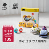 babycare&BCT碰碰遥控车益智早教亲子互动儿童遥控小汽车玩具车生日礼物
