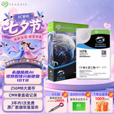 希捷（SEAGATE）监控硬盘 10TB 256MB SATA CMR垂直 机械硬盘 视频储存 五年质保 希捷酷鹰AI 3.5英寸ST10000VE001