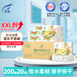 霏羽奢翎商务加厚大尺寸擦手纸1层200抽*20包整箱 商用商场纸巾CS628