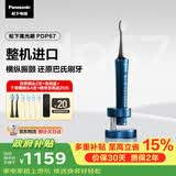 松下高光刷电动牙刷进口双马达横纵振AI智能化去渍护龈悬浮充电高端成人送男友生日礼物PDP67蓝