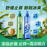 六神经典原香花露水180ml+劲凉酷爽花露水180ml 舒缓止痒薄荷冰凉喷雾