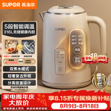 苏泊尔（SUPOR）1.5L侧显温度烧水壶316L不锈钢 多段调温保温 恒温水壶  母婴调奶器 电热水壶 SW-15T75A