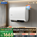 海尔（Haier）【咨询领补贴】电热水器巨能洗60升双胆扁桶家用即热式热水器一级能效3300W变频速热统帅内胆免洗 80L 3300W 源头阻垢丨内置净水/F5PRO