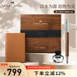 辉柏嘉（Faber-castell）【开学礼物】雄心系列木纹礼盒钢笔墨水笔商务送礼送长辈送老师送朋友胡桃木F
