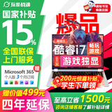 玩家战魂【国家补贴】京东自营GTX1050独显16英寸大屏 32G+1T 2026新款四年延保电竞大屏笔记本电脑 酷睿i7