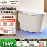 安华ANNWA 智能马桶全自动即热抗菌除臭座坐便器全功能无水压限制 【自动开盖泡沫盾电解除菌】A7sU轻智能 400mm