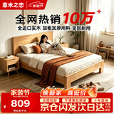 意米之恋橡胶木床实木床 主卧双人床 卧室家具 品质大板【包安装】1.8m*2m