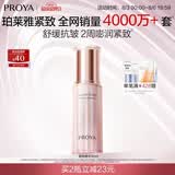 珀莱雅紧致肌密精华液补水保湿肌底液护肤品女友七夕情人节礼物