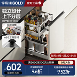 悍高（HIGOLD）拉篮304不锈钢厨房橱柜双层调味篮带阻尼导轨 400柜2层-PDL系列调味篮
