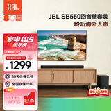 JBL音响 CINEMA SB550回音壁 电视音响 3.1杜比音效家庭影院soundbar 家用无线蓝牙电脑智能音箱