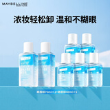 美宝莲眼唇卸妆液卸妆水卸妆油340ml深层清洁温和不刺激 生日礼物女