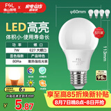 佛山照明LED灯泡节能灯大螺口球泡7W黄光3000K5只装
