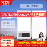 欧普照明（OPPLE）风暖浴霸超薄浴室取暖器卫生间暖风机集成吊顶 套餐1