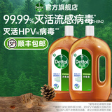 滴露（Dettol）消毒液衣物消毒水 洗衣除菌液 杀菌除螨灭活真菌 【店长推荐99.99%灭活流感病毒 】消毒液1.8L*2