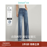茵曼（INMAN）直筒加绒牛仔裤2024秋季女装新款中高腰弹力阔腿长裤子 牛仔蓝 25