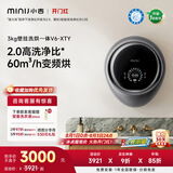 小吉（MINIJ）壁挂洗衣机3kg洗烘一体婴儿童洗衣机一级能效紫外杀菌太空银 V6-XTY