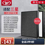 JF 适配三星空气净化器过滤网 滤芯 KJ716G/713G/AX70J7000WT复合