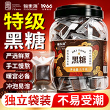 福东海特级黑糖红糖块1000克【独立小袋】古法熬制搭红糖姜枣茶养生茶