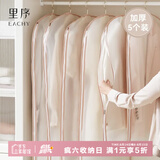 EACHY衣服防尘罩加厚西服大衣防尘罩羽绒服衣物防尘袋挂衣袋-粉特大5个