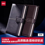 得力（deli）25K120张荔枝纹磁扣皮面本办公用品 商务记事本日记本工作笔记本子文具 棕3343