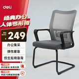 得力（deli）弓形脚会议椅 简约时尚办公椅 人体工学 居家书房座椅 91204 灰