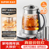 苏泊尔（SUPOR）养生壶 烧水壶 电水壶 煮茶器 热水壶 玻璃花茶调奶器 316L不锈钢恒温水壶2L 保温煮茶壶SW-20YQ69