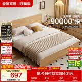 全友家居 北欧原木风小户型双人床1.5米x2米现代简约卧室落地床无床腿