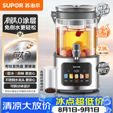 苏泊尔（SUPOR）养生壶 养生桶花茶桶 烧水壶煮茶器煮茶壶 玻璃花茶电热水壶有钛恒温水壶调奶器2.9L SW-29YQ30
