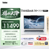 ThinkPad国家补贴15%联想笔记本电脑ThinkBook14+ 2026 AI全能本 锐龙AI9 H 465 32G 1T 3K 14.5英寸星耀白