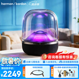 哈曼卡顿琉璃 蓝牙音箱 桌面家用电脑音响家庭影院 居家艺术音响 氛围感推荐 七夕礼物 【年度重磅新品】琉璃5代 音箱