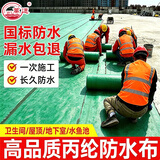 万通丙纶防水布屋顶卫生间防水卷材工水鱼池裂缝补漏材料工厂学校企业