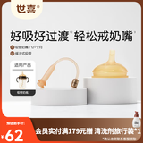 世喜吸管奶嘴一岁以上大宝宝儿童喝奶直饮奶嘴宽口径硅胶奶瓶杯配件 吸管奶嘴+重力球吸管