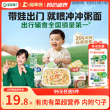宝宝馋了婴幼儿冲冲粥牛肉南瓜12g出行辅食餐冻干粥冲泡即食小米粥