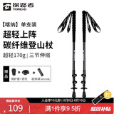 探路者（TOREAD）喀纳登山杖碳纤维伸缩手杖户外徒步超轻便携爬山装备拐杖 深炭灰