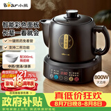 小熊（Bear）中药壶 煎药壶 全自动免看管中药锅电煎壶 家用分体式药罐熬药壶3L大容量变频萃取JYH-D30Z1 二煎