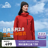 伯希和（Pelliot）赵露思同款山野经典2.0冲锋衣三合一防水夏季外套女12340106红XL