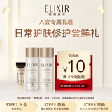 怡丽丝尔（ELIXIR）【官方正品】蕴能黑金滋润型水乳+眼霜2g护肤品套装尝鲜装