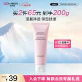 自然堂氨基酸温和舒缓洁面乳100g洁面洗面奶敏肌适用女士护肤品