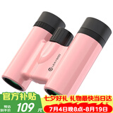 雷龙星耀10X22粉色高清高倍时尚便携微光夜视双筒望远镜户外演唱会