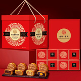 稻香村月饼礼盒1060g 中秋节礼品 8味20饼含五仁月饼团购福利 金秋福礼
