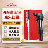 万孚汽车点火线圈高压包XD-9101D适配起亚K3/K4/K5/KX3/KX5/狮跑/智跑