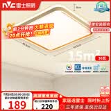 雷士（NVC）吸顶灯客厅卧室餐厅智能简约现代LED照明方灯柠梦