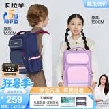 卡拉羊小学生书包4-6年级减负防下坠大容量男孩女生儿童背包双肩包