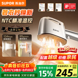 苏泊尔（SUPOR）【高奢定制】手持挂烫机95g/min爆炸大蒸汽120ml拼豆电熨斗小型便携式熨烫机EGH-928A团购礼物