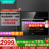 华帝（VATTI）官方国家补贴蒸烤箱一体机嵌入式蒸箱烤箱家用 50L大容量搪瓷内胆多功能烘焙电烤箱全维烘烤i23018 【行业热销】升级48道食谱